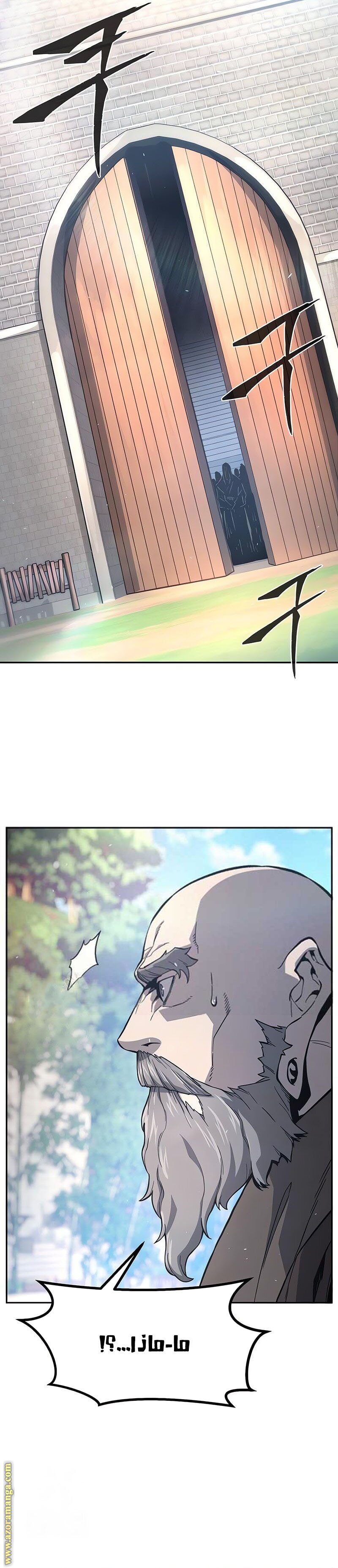 Absolute Sword Sense الفصل 151 صفحة 8