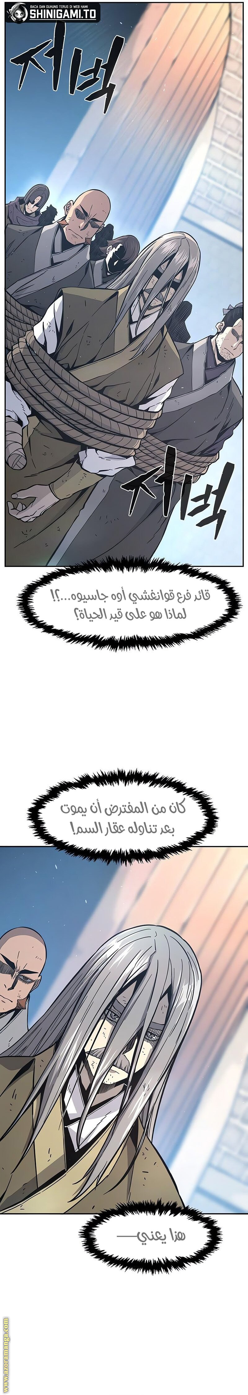 Absolute Sword Sense الفصل 151 صفحة 9