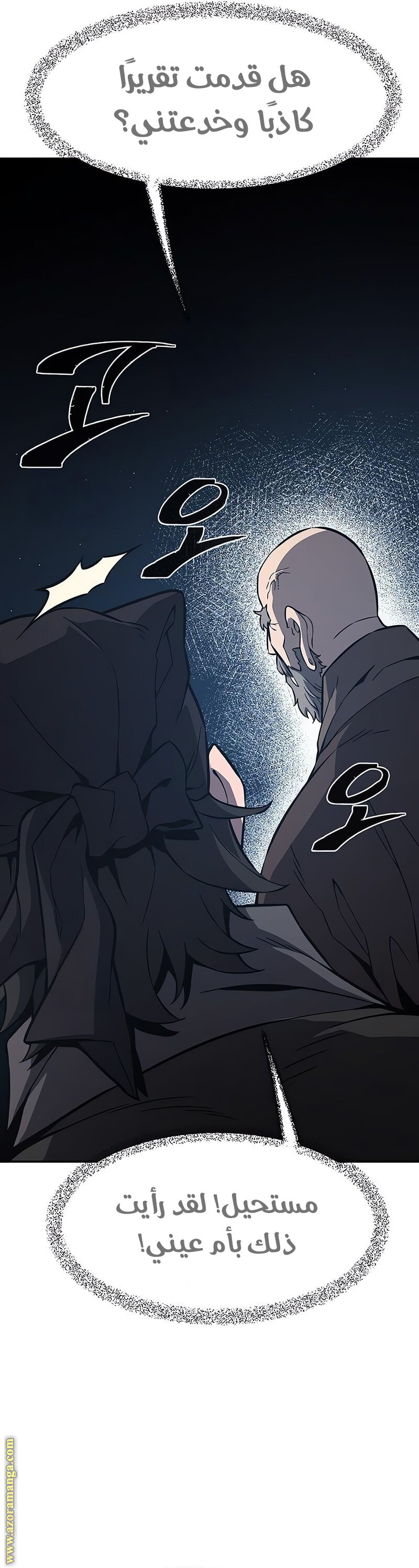 Absolute Sword Sense الفصل 151 صفحة 10