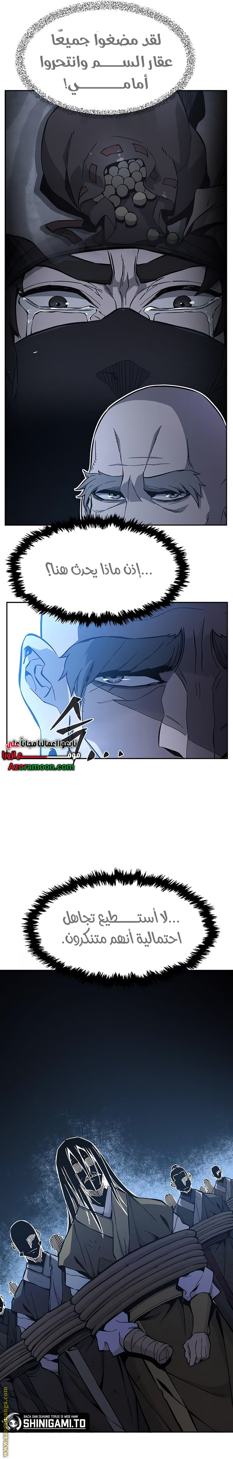 Absolute Sword Sense الفصل 151 صفحة 11