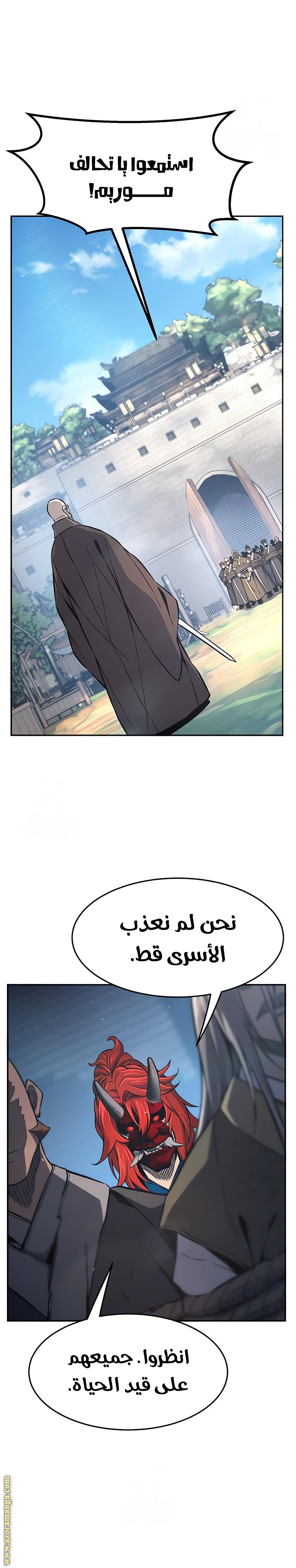 Absolute Sword Sense الفصل 151 صفحة 12