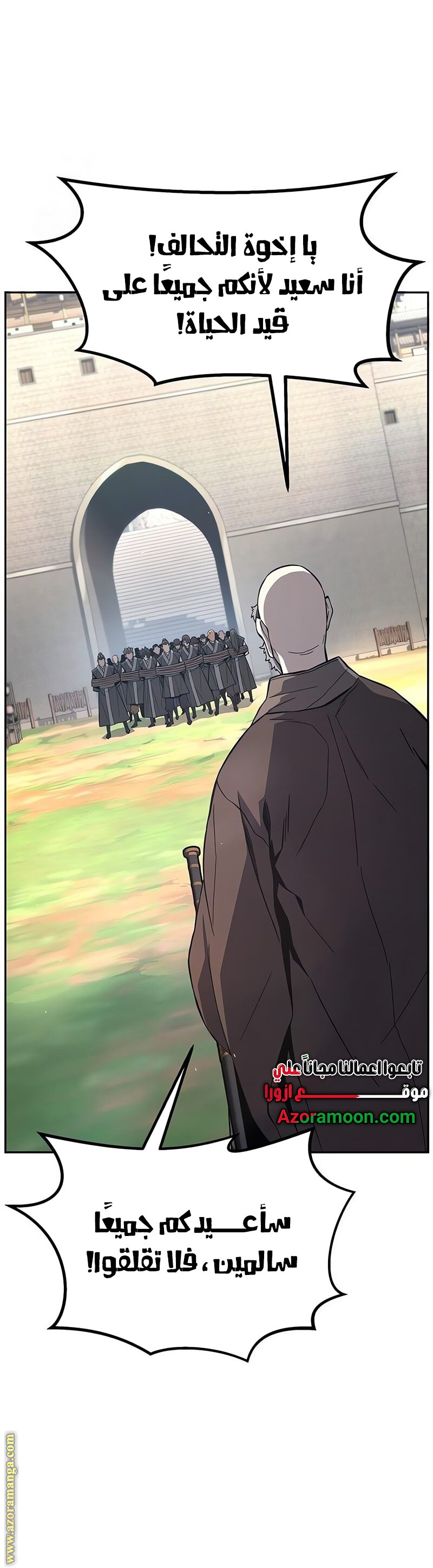 Absolute Sword Sense الفصل 151 صفحة 17