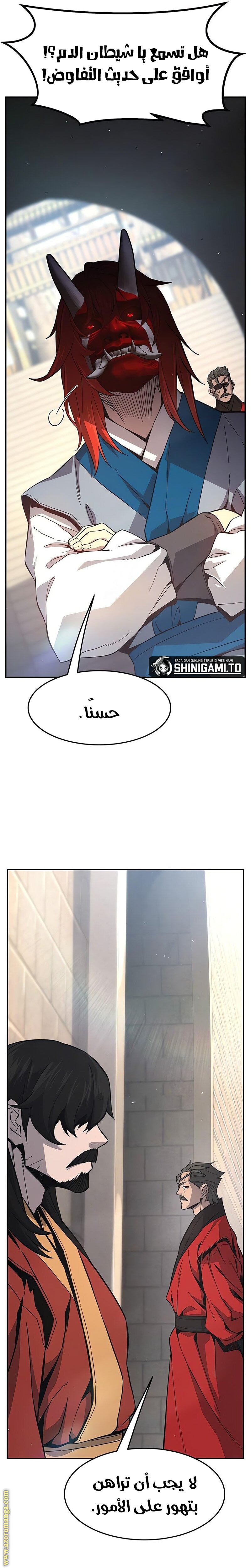 Absolute Sword Sense الفصل 151 صفحة 18