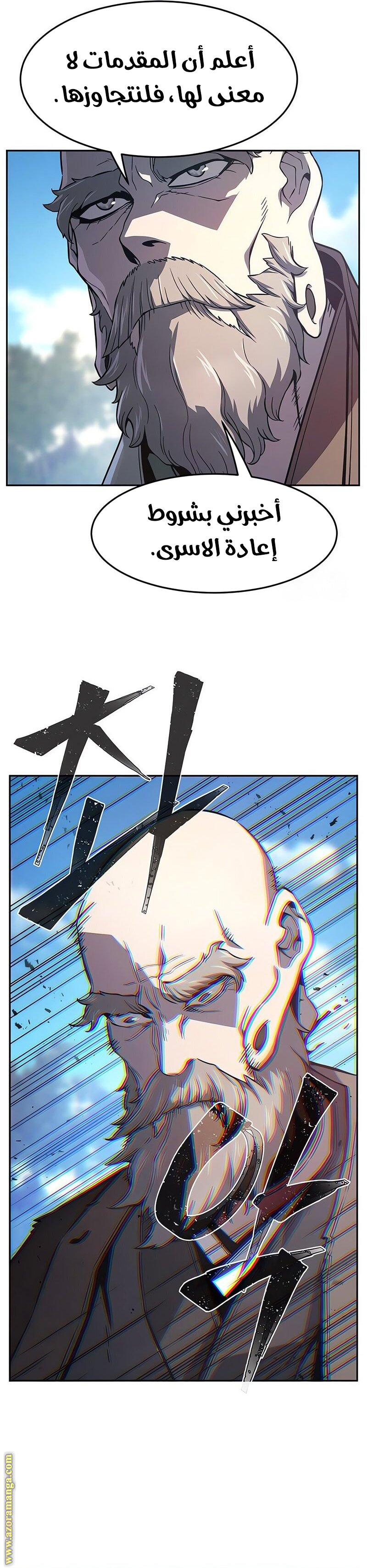 Absolute Sword Sense الفصل 151 صفحة 21
