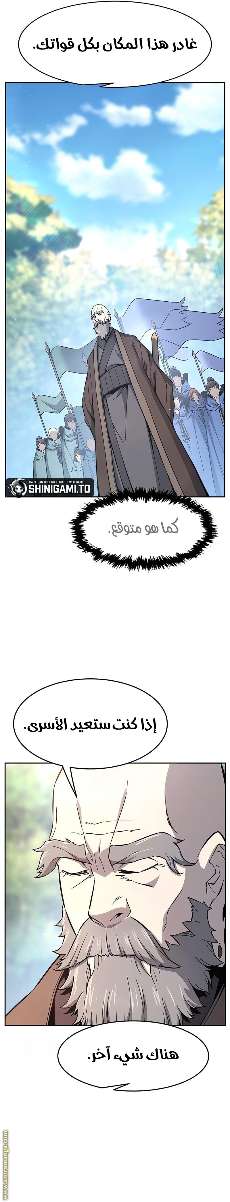 Absolute Sword Sense الفصل 151 صفحة 24