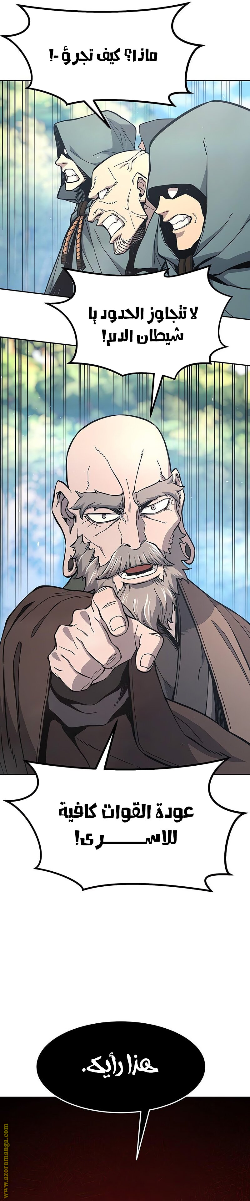 Absolute Sword Sense الفصل 151 صفحة 26