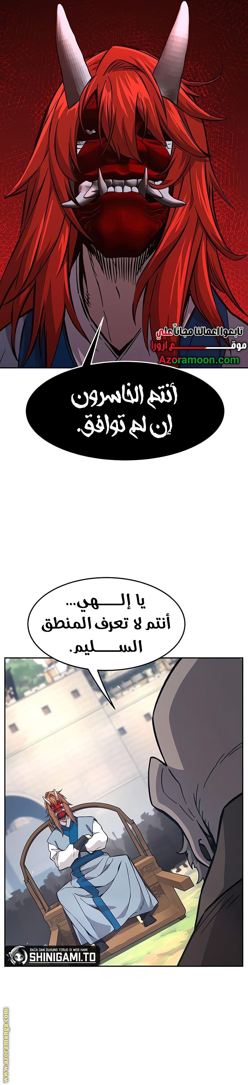 Absolute Sword Sense الفصل 151 صفحة 27