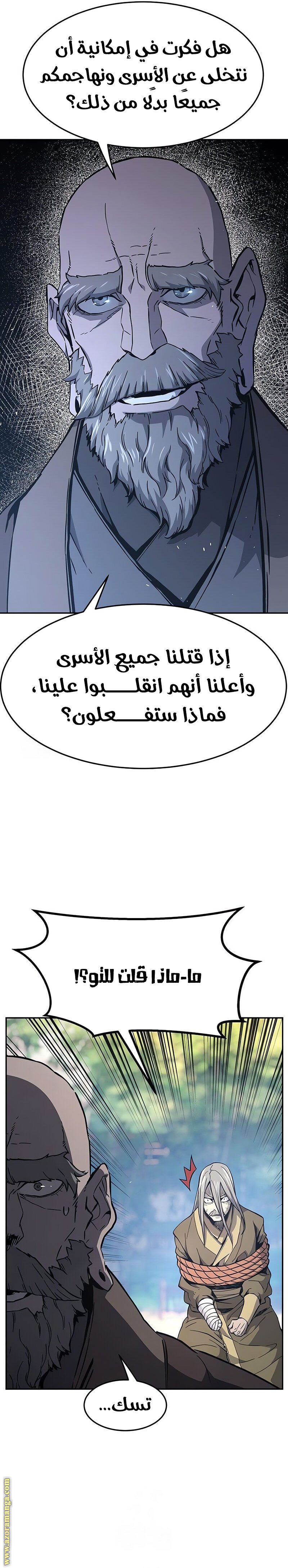 Absolute Sword Sense الفصل 151 صفحة 28