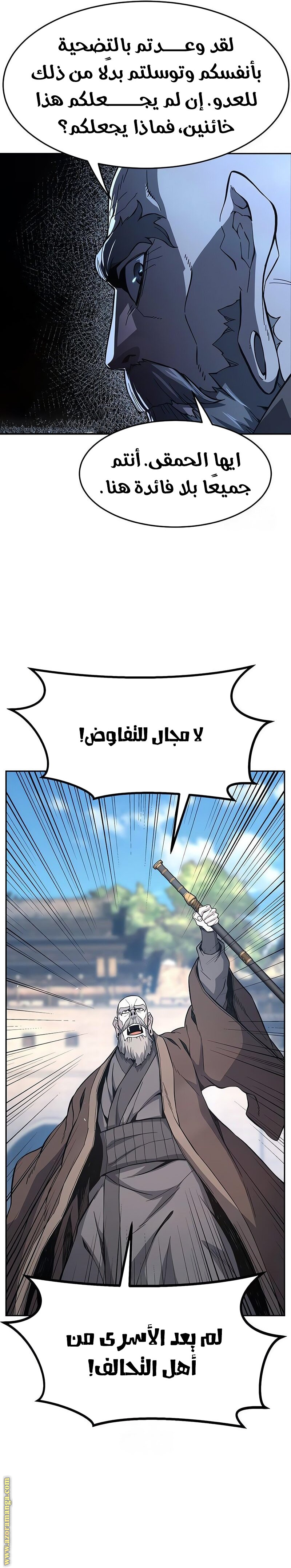 Absolute Sword Sense الفصل 151 صفحة 30