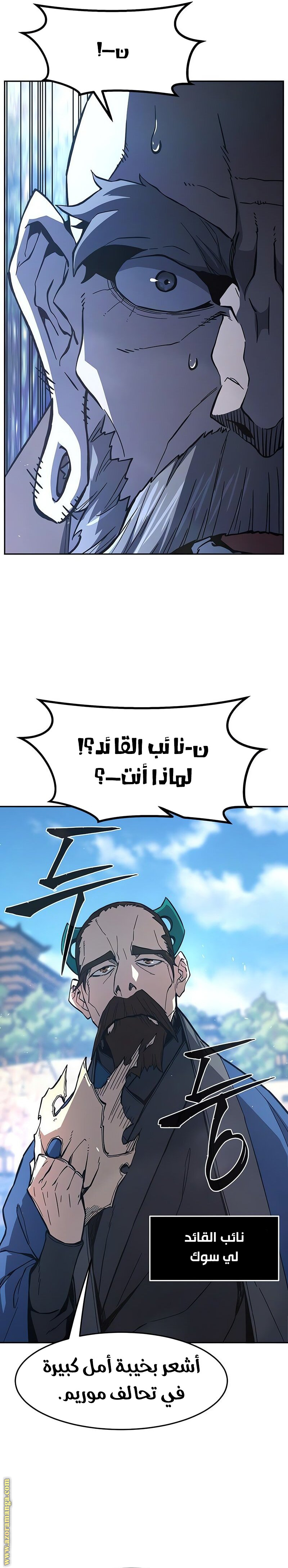 Absolute Sword Sense الفصل 151 صفحة 34