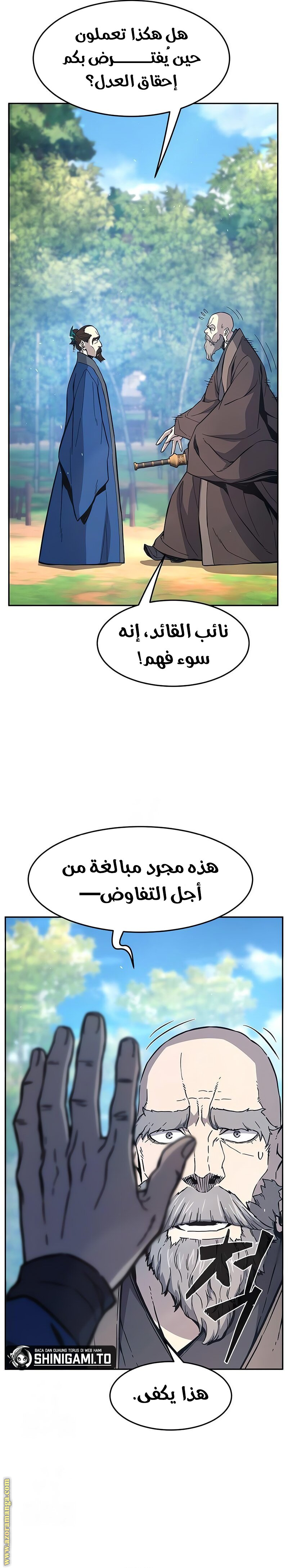 Absolute Sword Sense الفصل 151 صفحة 35