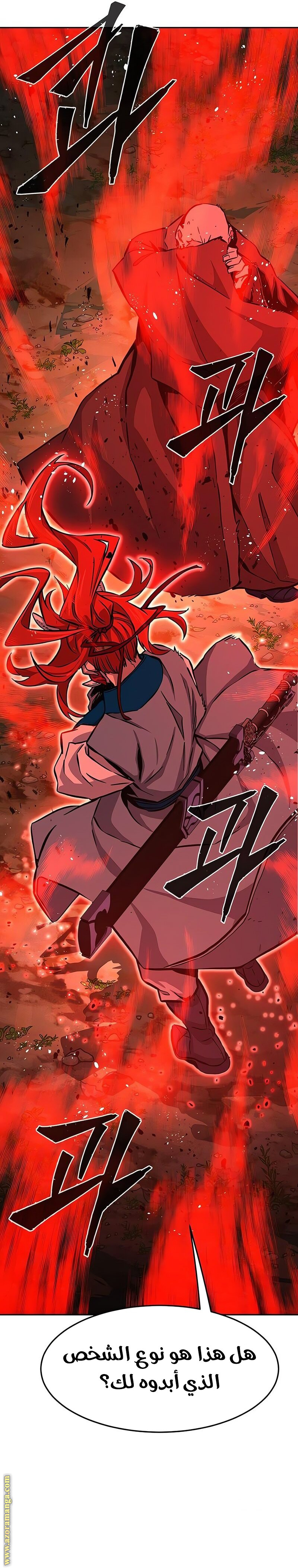 Absolute Sword Sense الفصل 151 صفحة 38