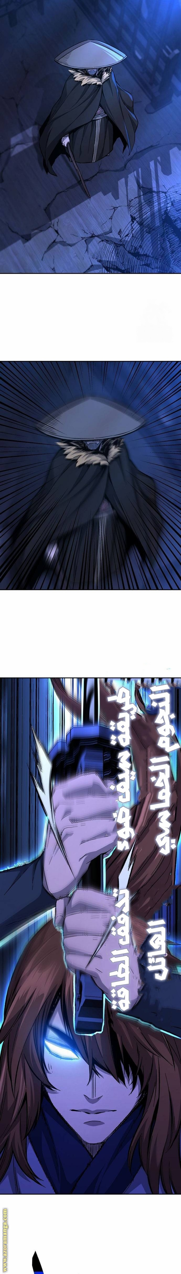 Absolute Sword Sense الفصل 79 صفحة 7