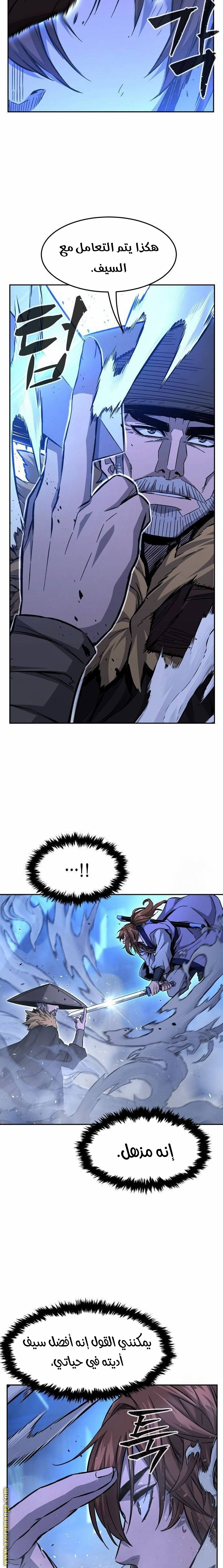 Absolute Sword Sense الفصل 79 صفحة 9