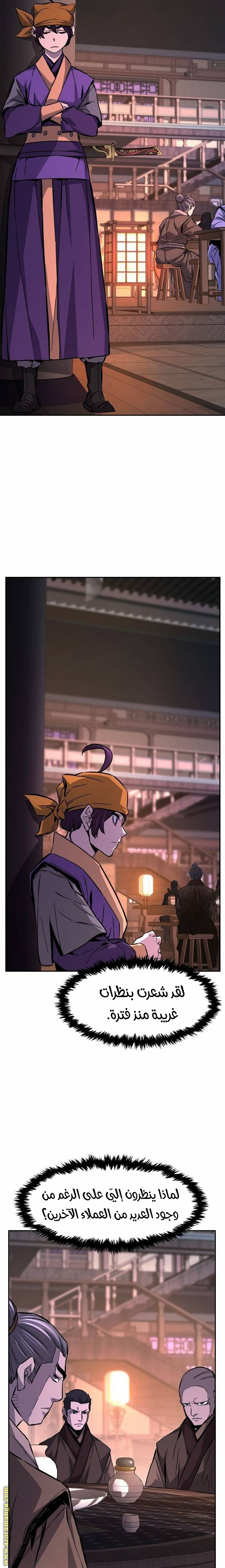 Absolute Sword Sense الفصل 79 صفحة 21