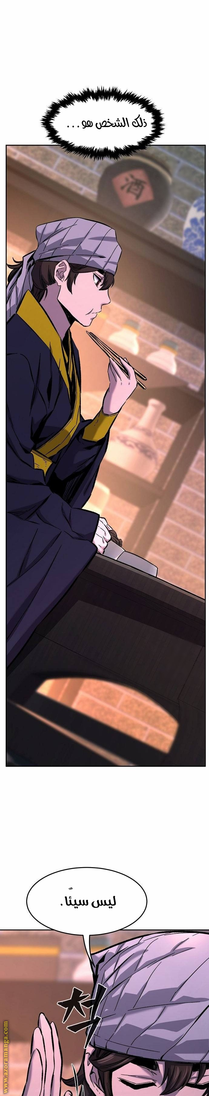 Absolute Sword Sense الفصل 79 صفحة 24