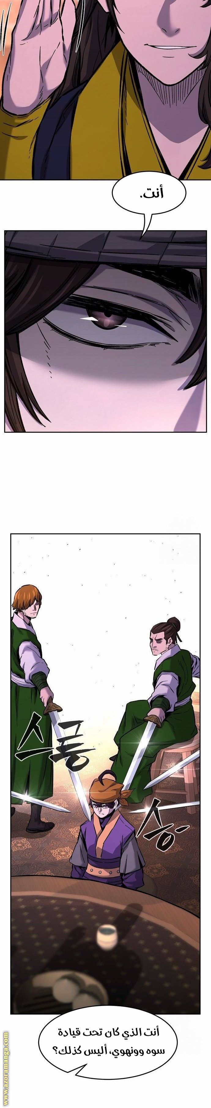 Absolute Sword Sense الفصل 79 صفحة 25