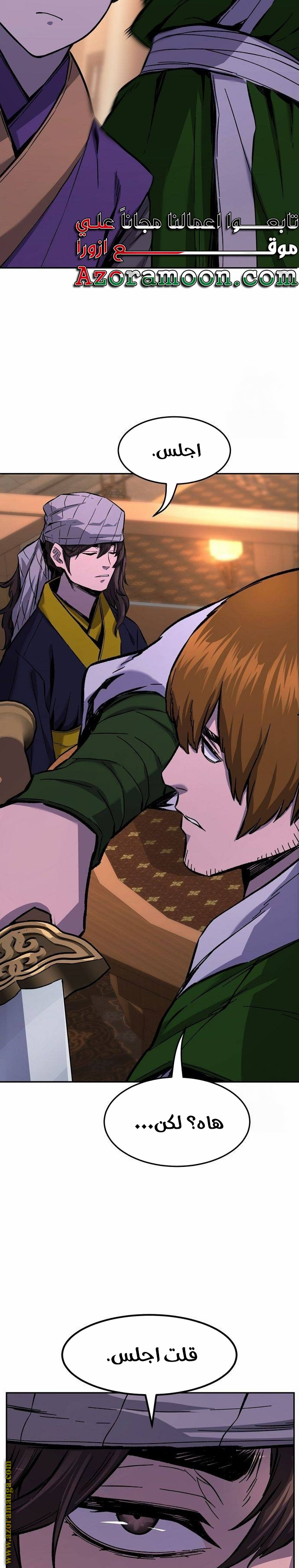 Absolute Sword Sense الفصل 79 صفحة 27