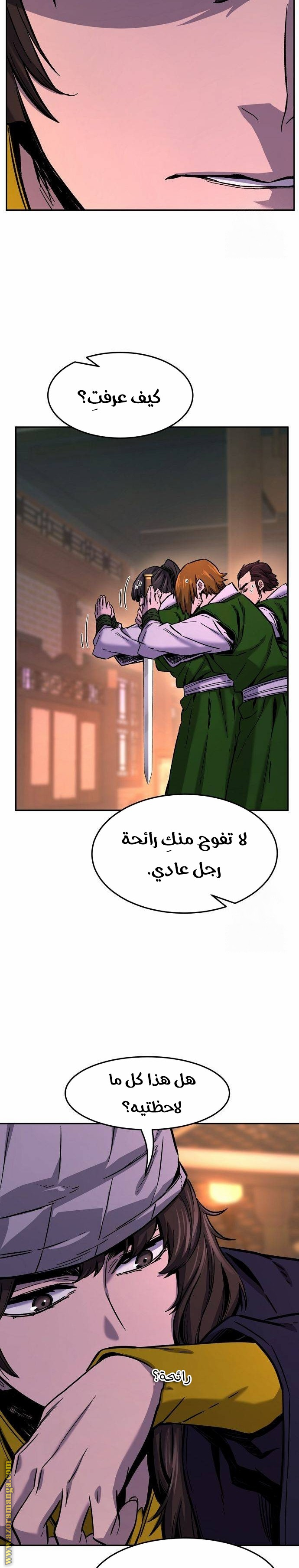 Absolute Sword Sense الفصل 79 صفحة 28