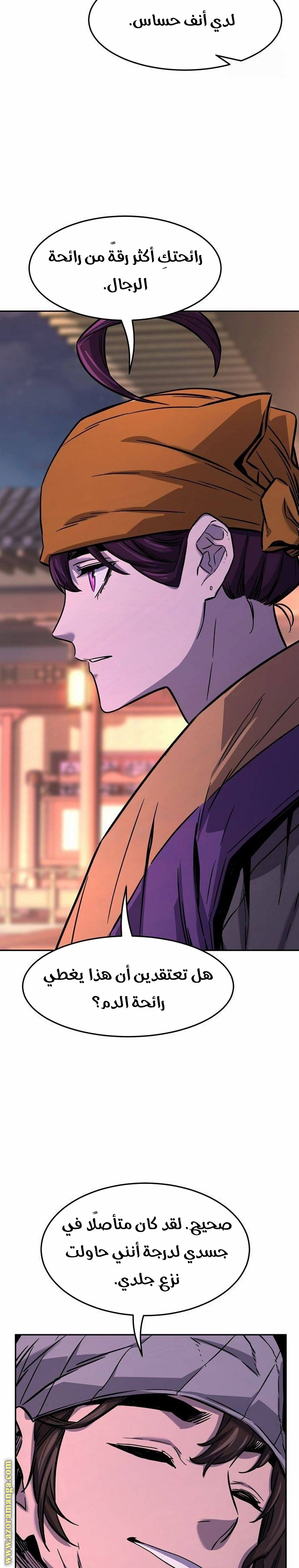 Absolute Sword Sense الفصل 79 صفحة 29