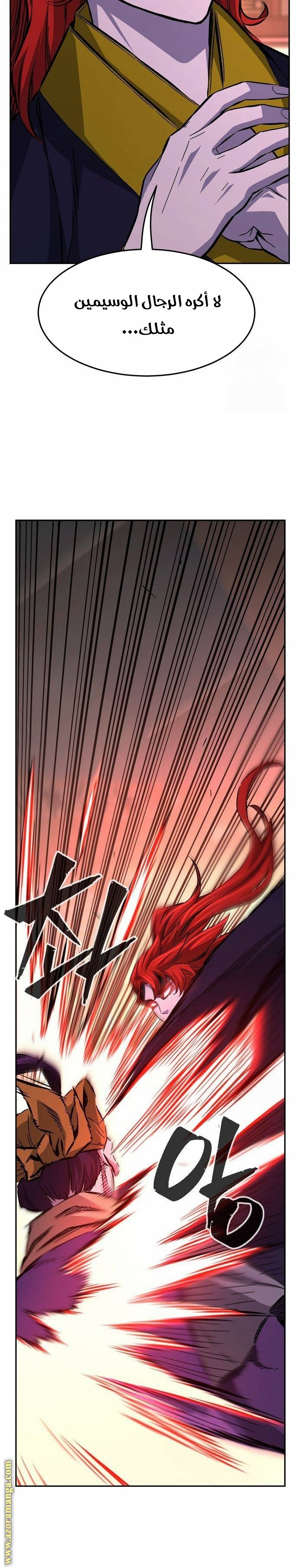 Absolute Sword Sense الفصل 79 صفحة 31