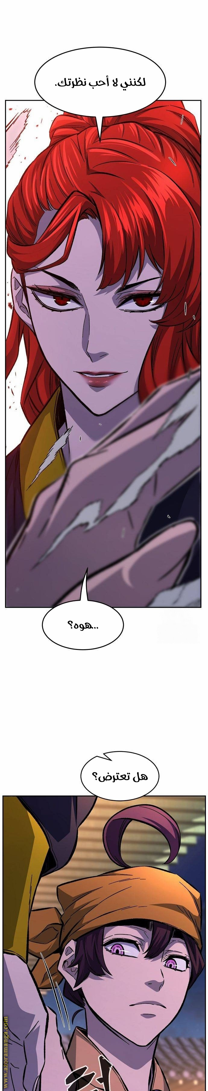 Absolute Sword Sense الفصل 79 صفحة 32