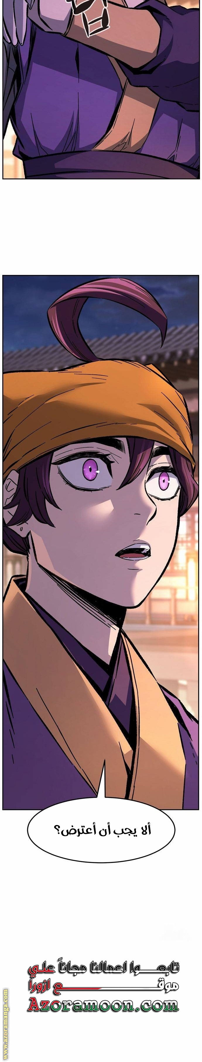 Absolute Sword Sense الفصل 79 صفحة 33