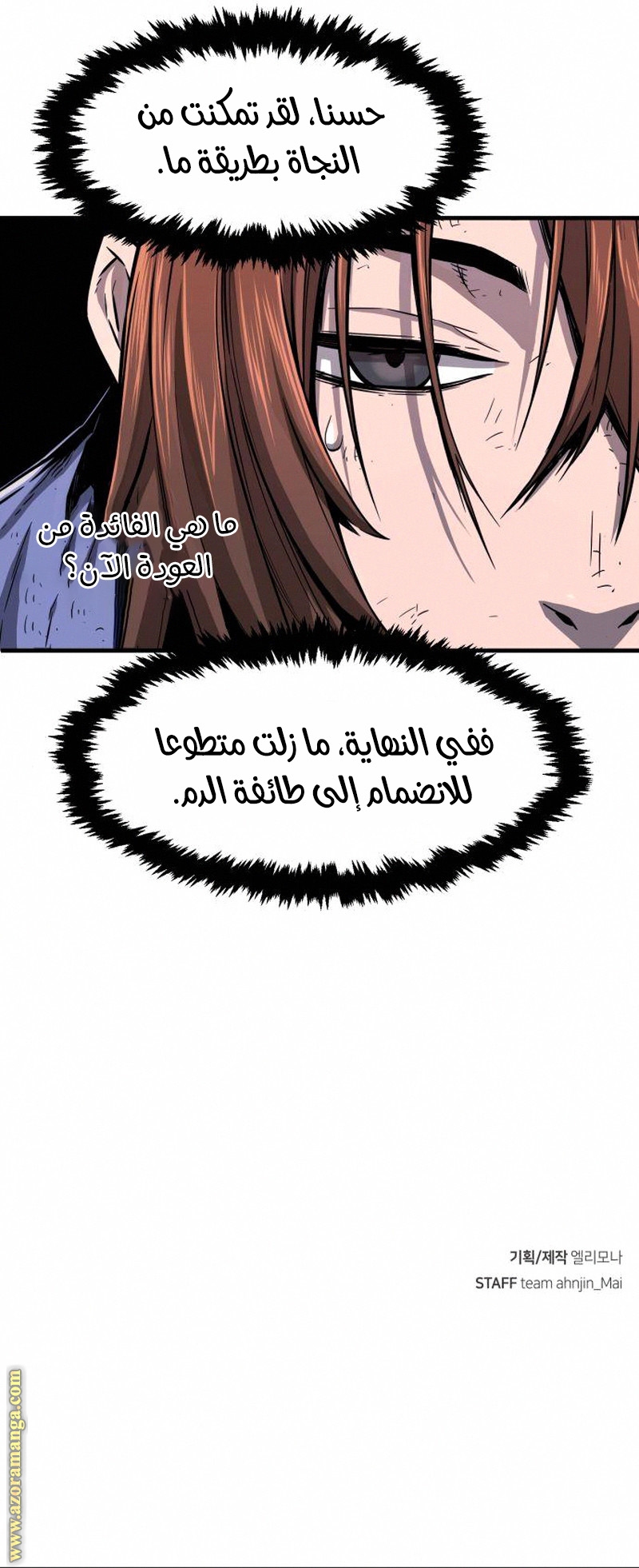 Absolute Sword Sense الفصل 3 صفحة 16