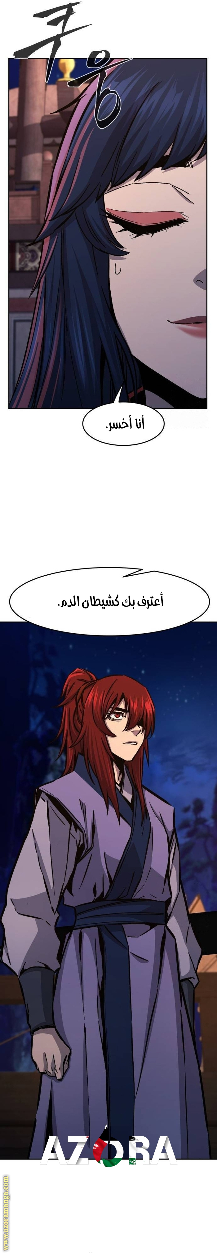 Absolute Sword Sense الفصل 101 صفحة 10