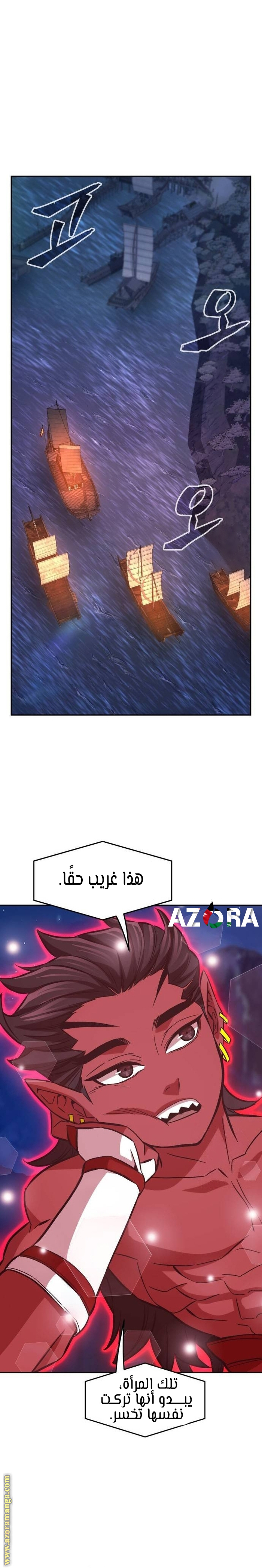 Absolute Sword Sense الفصل 101 صفحة 15