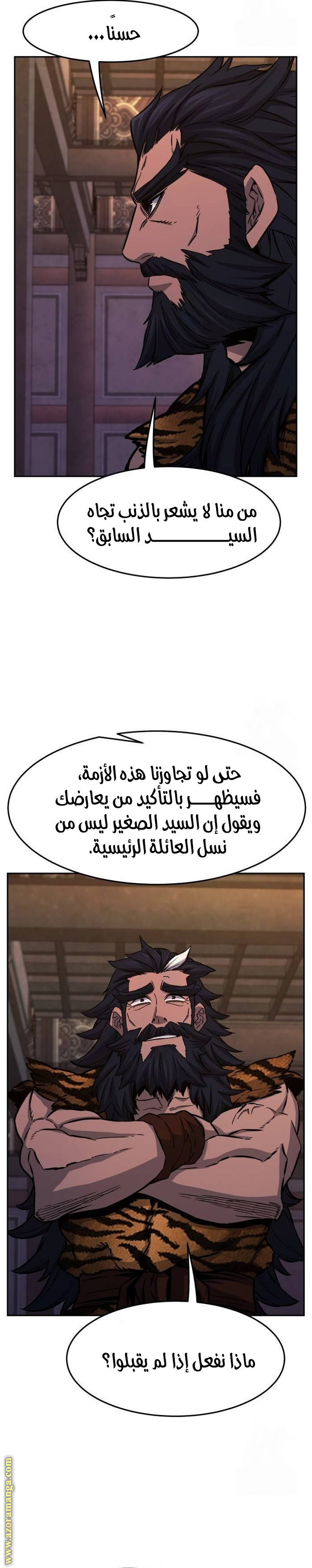 Absolute Sword Sense الفصل 101 صفحة 21