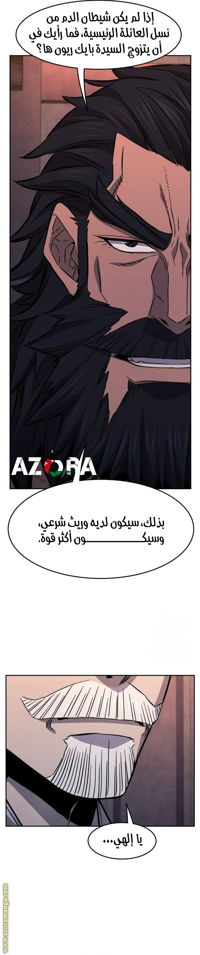 Absolute Sword Sense الفصل 101 صفحة 23