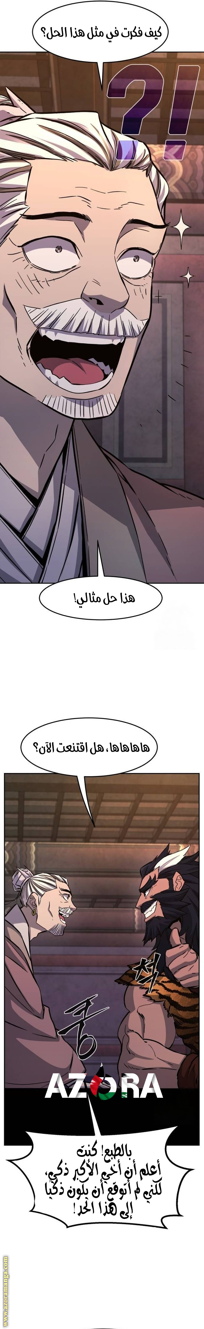 Absolute Sword Sense الفصل 101 صفحة 24