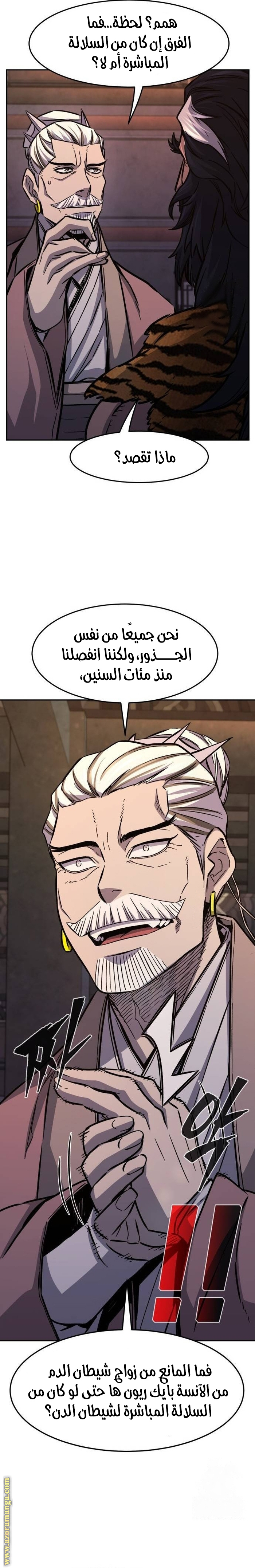 Absolute Sword Sense الفصل 101 صفحة 25