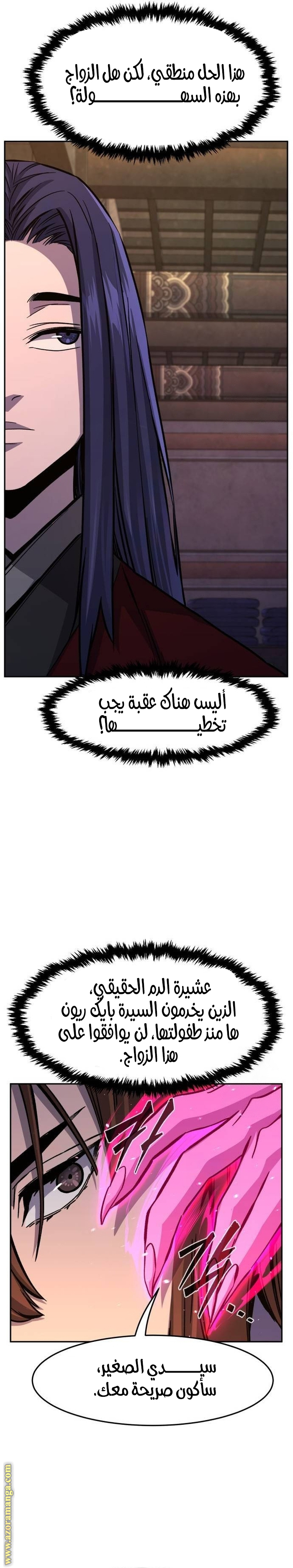 Absolute Sword Sense الفصل 101 صفحة 27