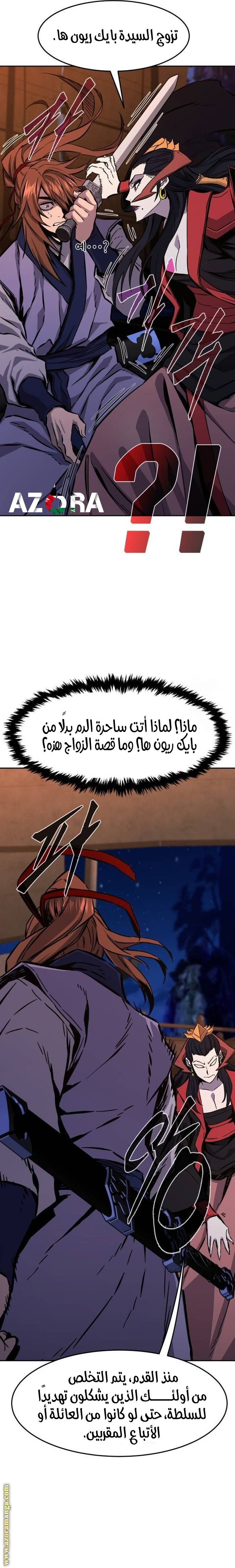 Absolute Sword Sense الفصل 101 صفحة 28