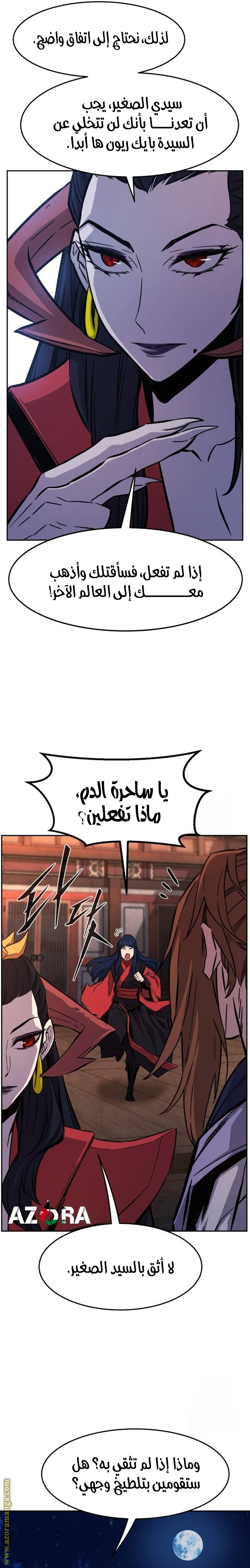 Absolute Sword Sense الفصل 101 صفحة 29