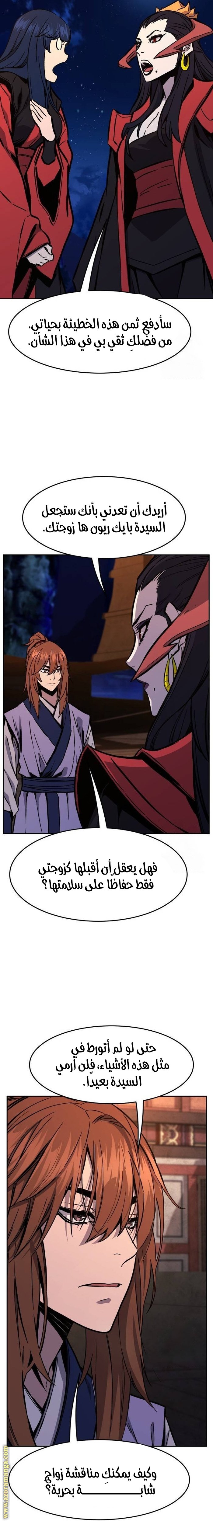 Absolute Sword Sense الفصل 101 صفحة 30