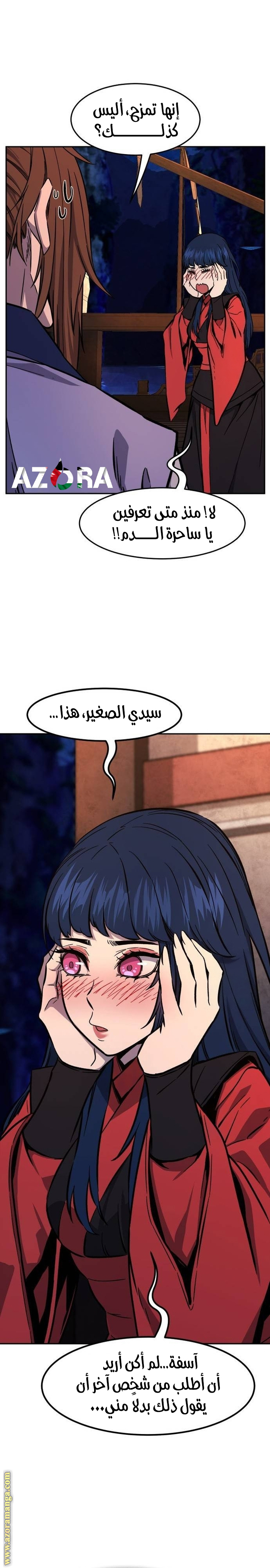 Absolute Sword Sense الفصل 101 صفحة 32