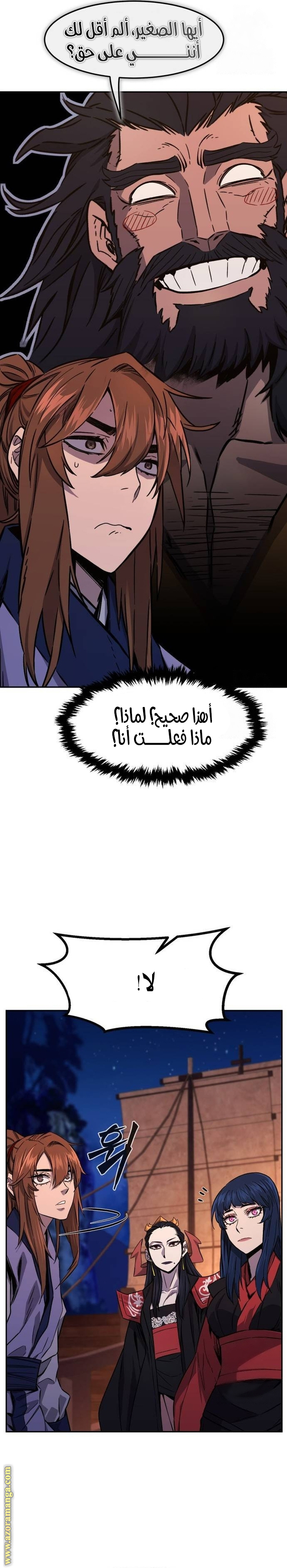 Absolute Sword Sense الفصل 101 صفحة 33