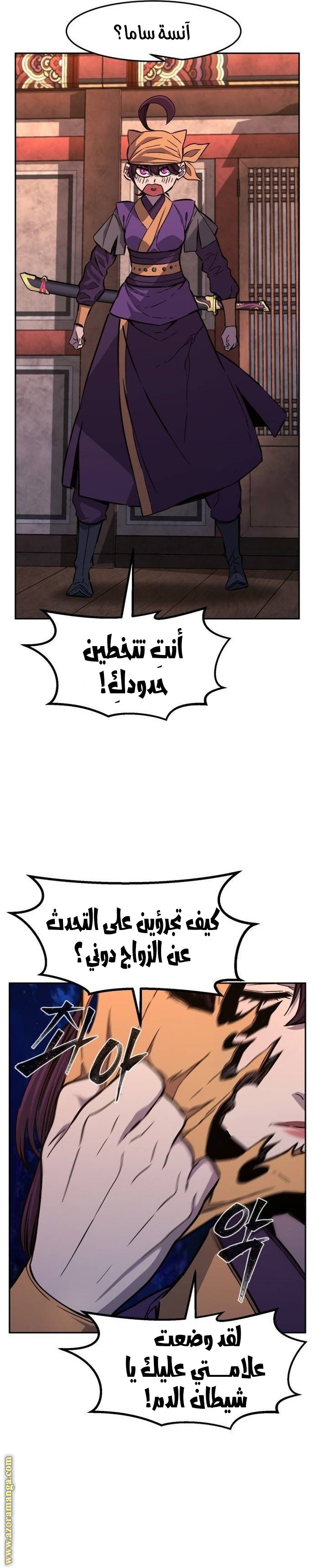 Absolute Sword Sense الفصل 101 صفحة 34