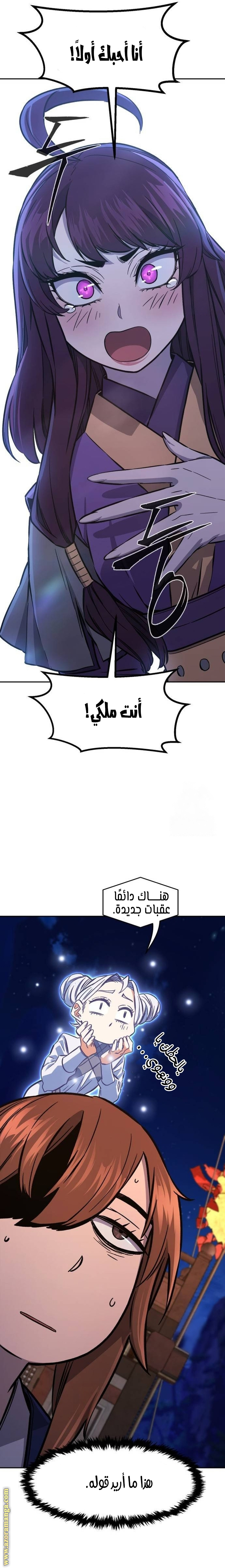 Absolute Sword Sense الفصل 101 صفحة 35