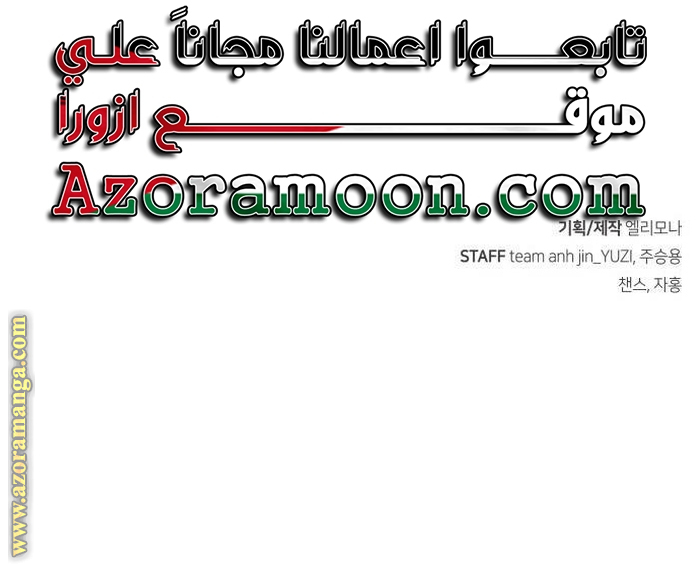 Absolute Sword Sense الفصل 101 صفحة 36