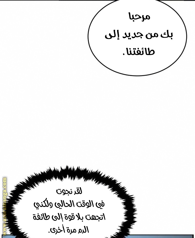 Absolute Sword Sense الفصل 4 صفحة 7