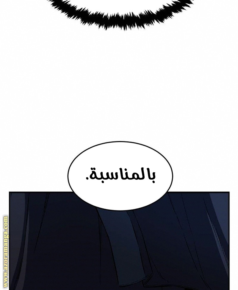 Absolute Sword Sense الفصل 4 صفحة 9