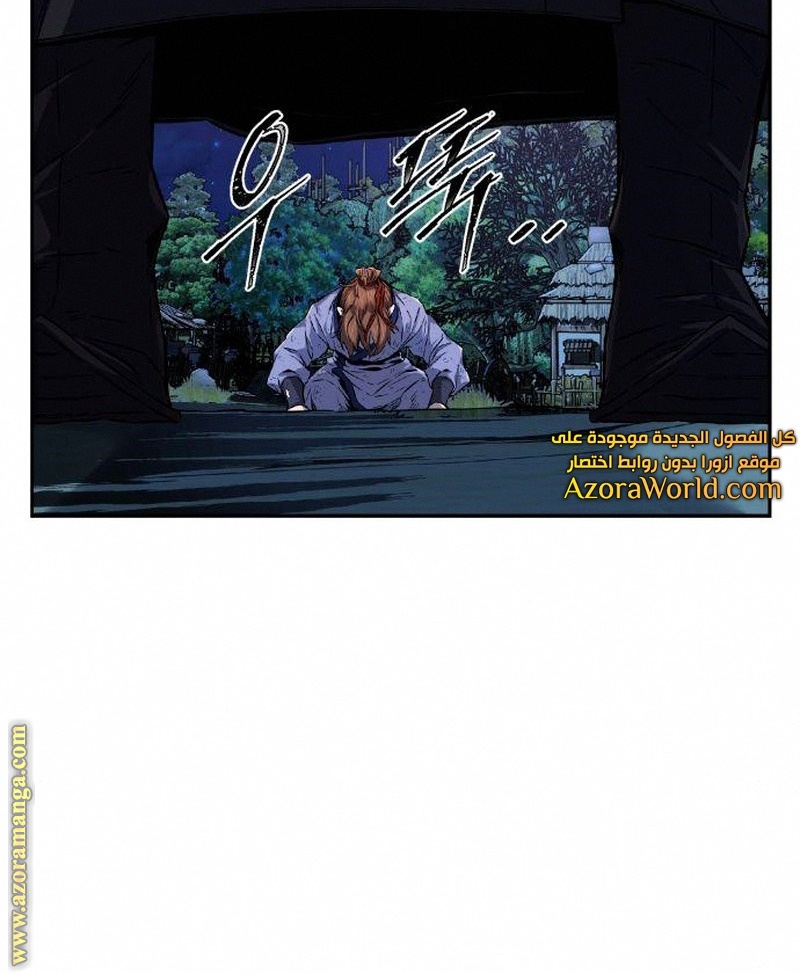 Absolute Sword Sense الفصل 4 صفحة 10