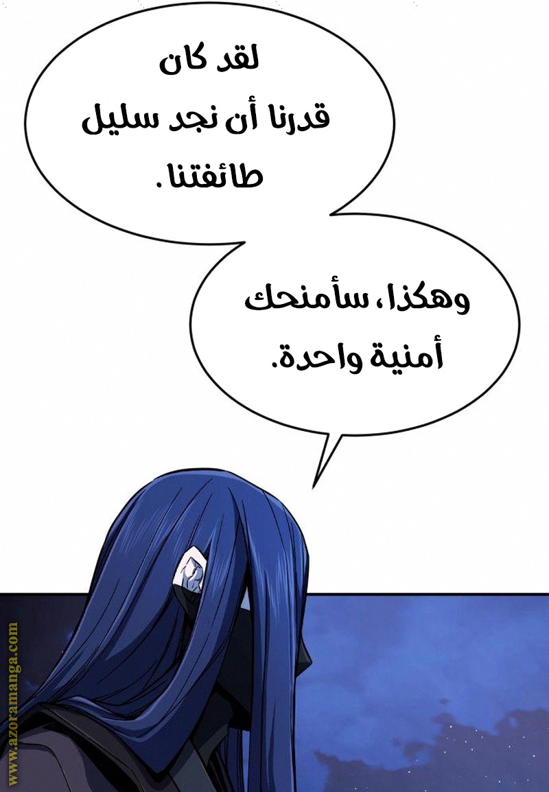 Absolute Sword Sense الفصل 4 صفحة 11