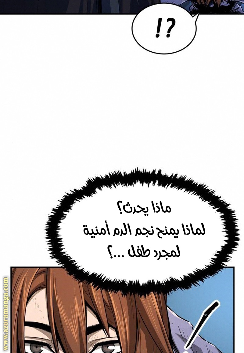 Absolute Sword Sense الفصل 4 صفحة 13