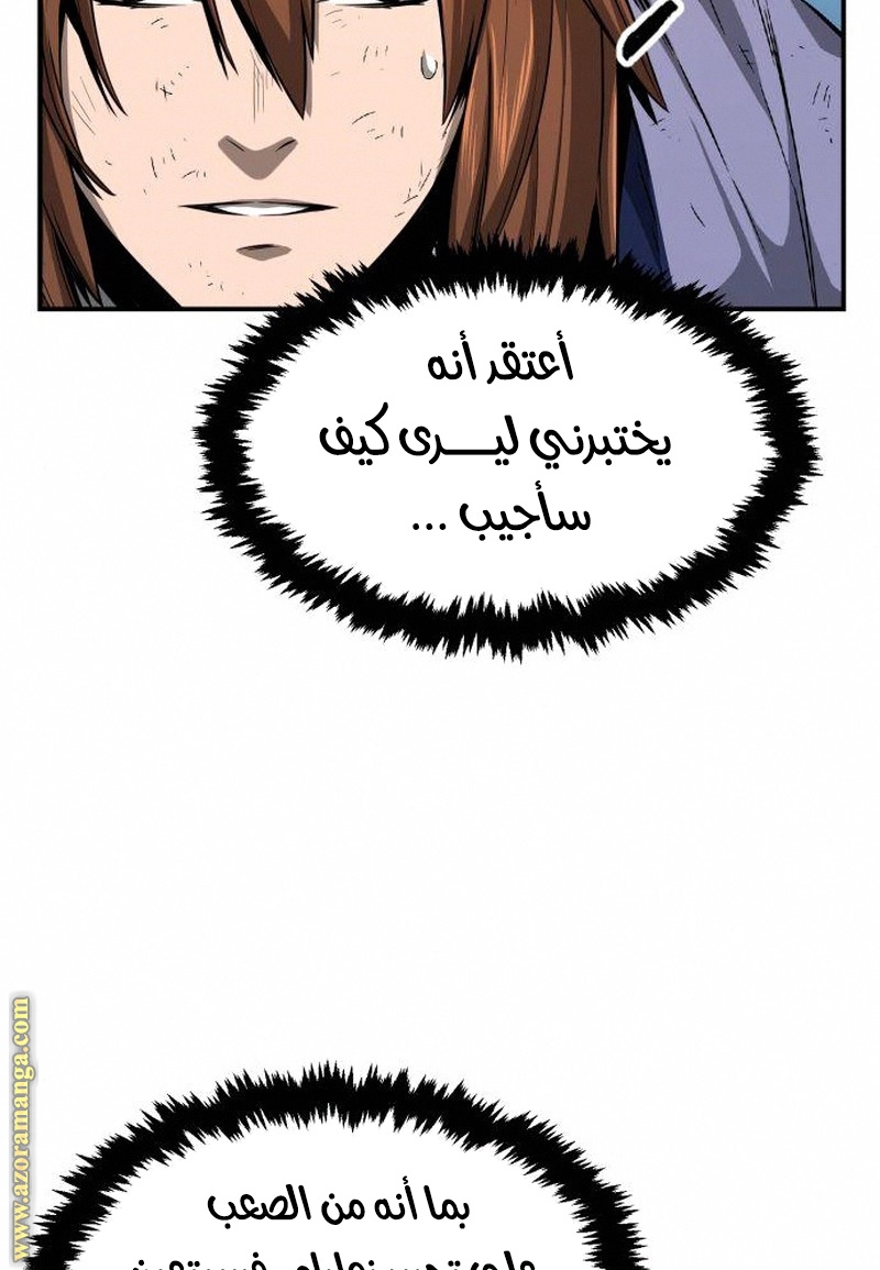 Absolute Sword Sense الفصل 4 صفحة 14