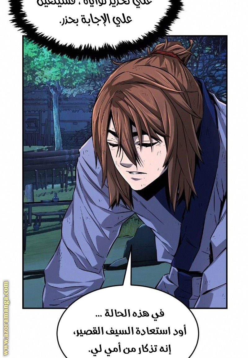 Absolute Sword Sense الفصل 4 صفحة 15